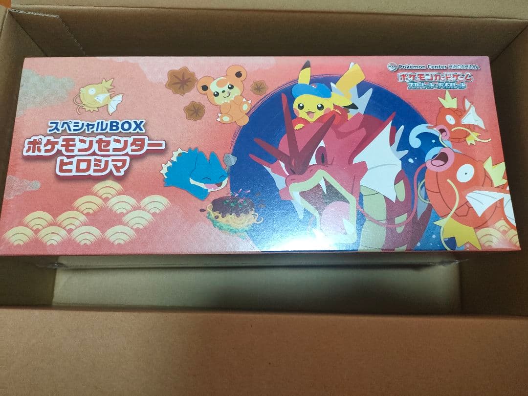 ポケモンカード ヒロシマ スペシャルBOX