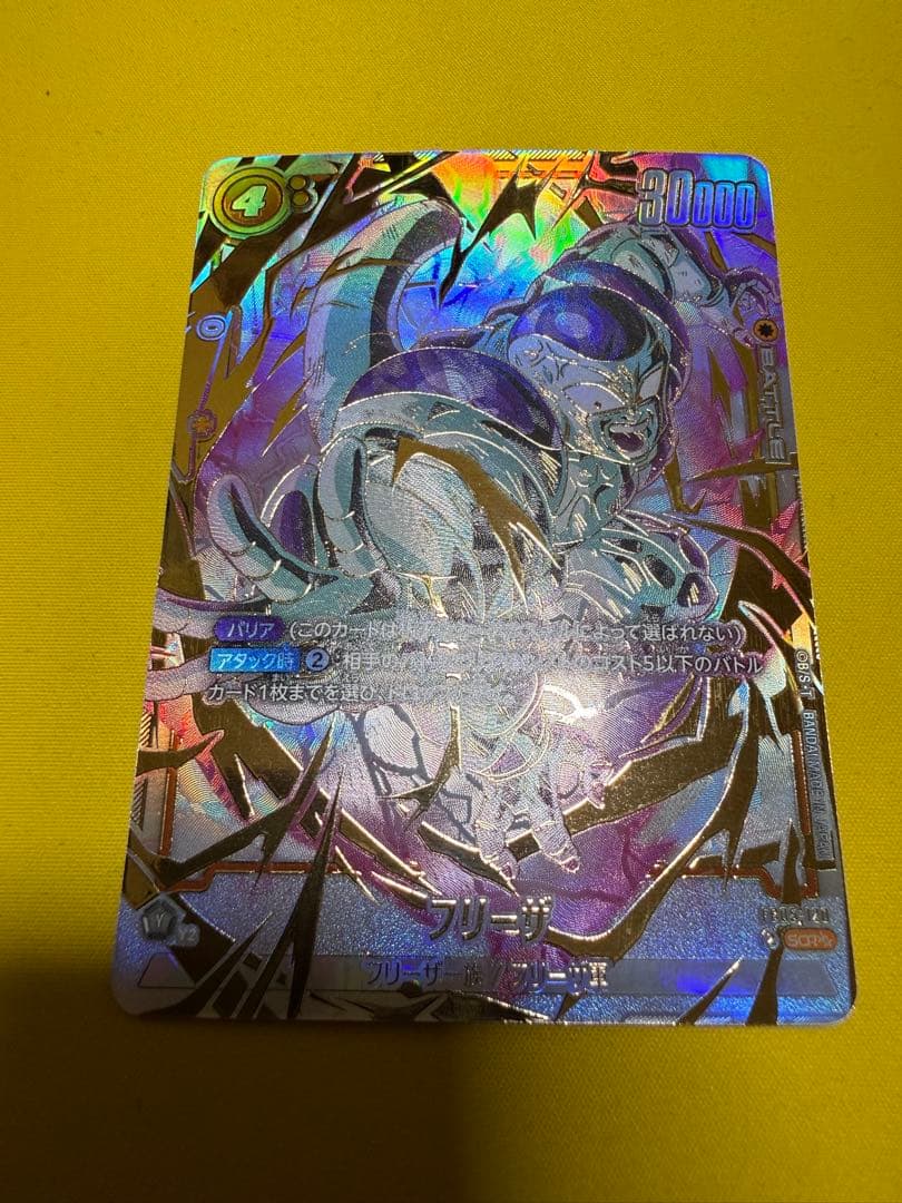 ドラゴンボール　フュージョンワールド　フリーザ　スーパーパラレル　SCR