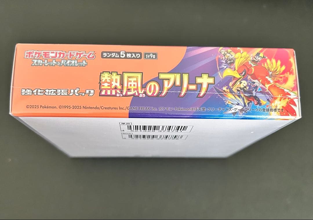 【ポケモンカード】熱風のアリーナ シュリンク付き 1BOX