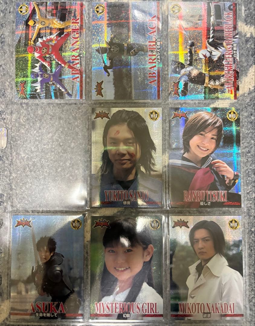 アマダ　爆竜戦隊アバレンジャー　トレーディングカードセット