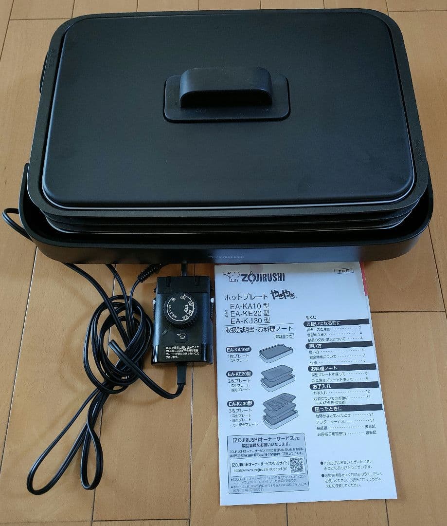 ZOJIRUSHI ホットプレートやきやき　 EA-KJ30-BA 3枚プレート