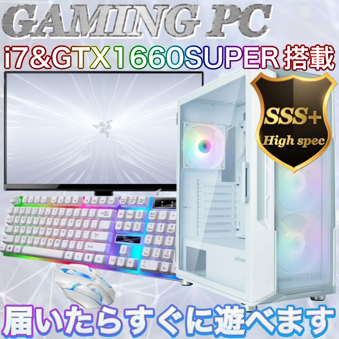 【ハイグレード】 GTX1660SP搭載ゲーミングPCフルセットホワイト