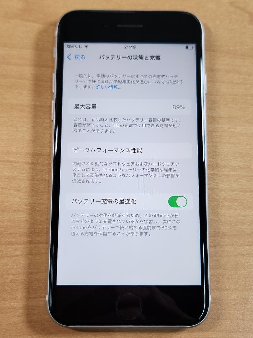 020900E iPhone SE A2782 第3世代 64GB