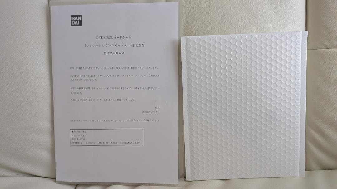 匿名配送　シリアル ナミ ワンピースカード