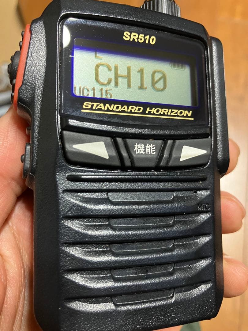 八重洲無線　スタンダード　SR510