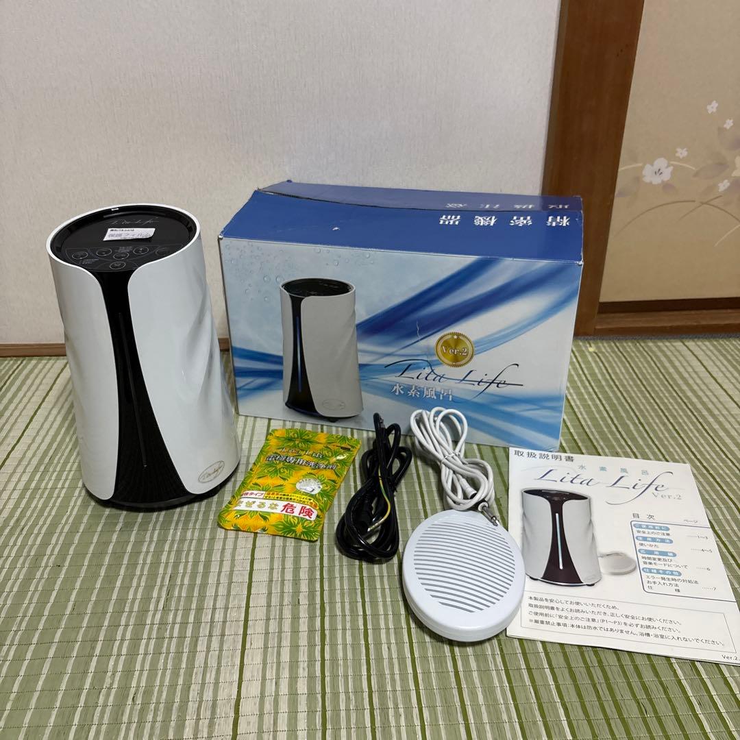 水素風呂 リタライフ バージョン2 ver.2 Lita Life ver2