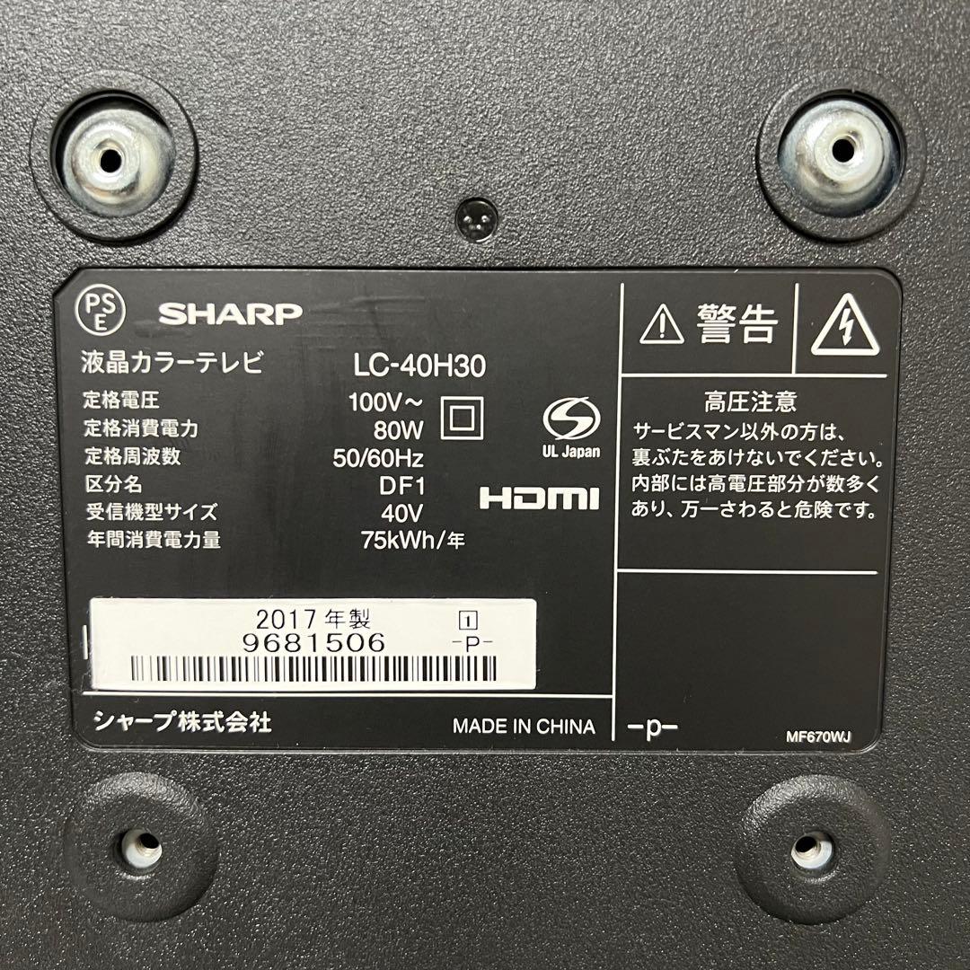 即日受渡❣️全国送料込SHARP 40型色鮮やかでクリアな映像再現、裏番組録画可