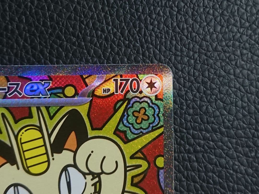 ポケカ ニャースex sar 【良品】 ムニキスゼロ