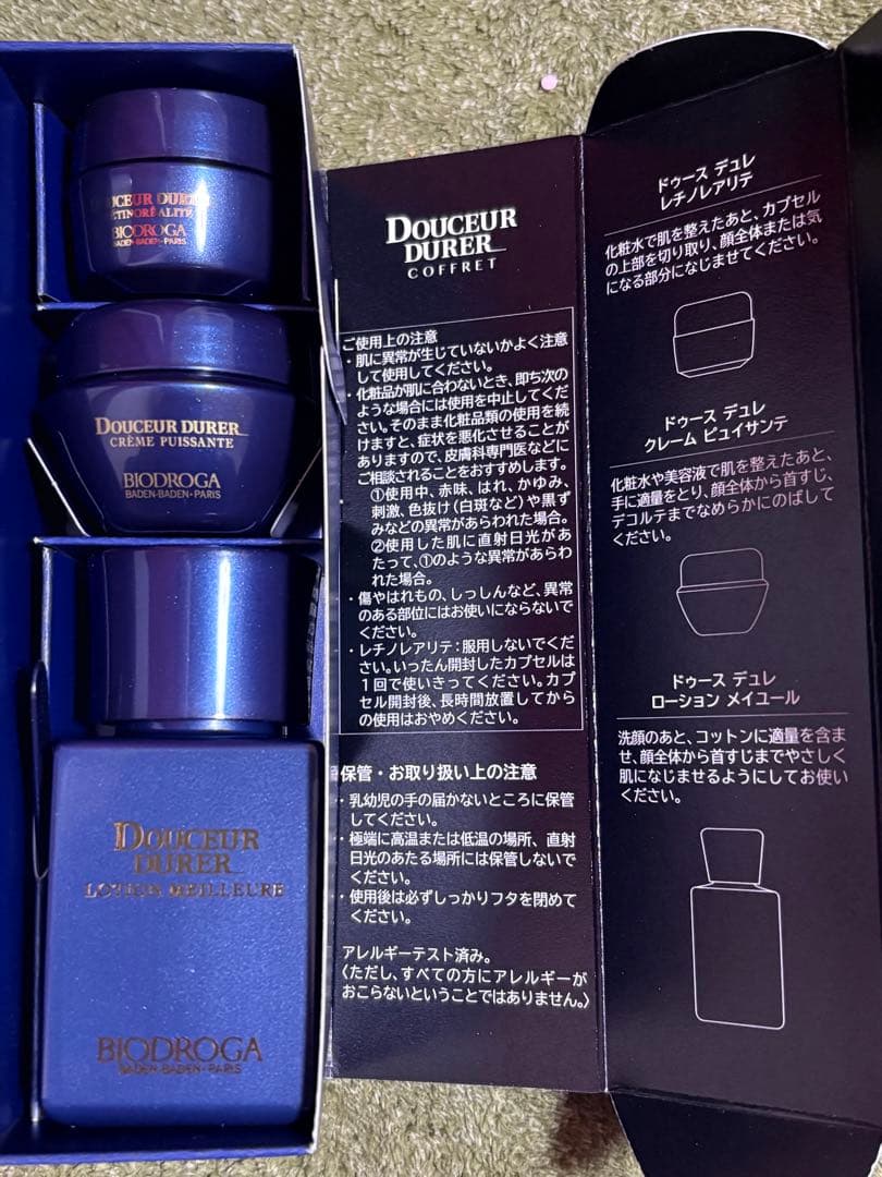 BIODROGA ドゥース　デュレ コフレ　三基