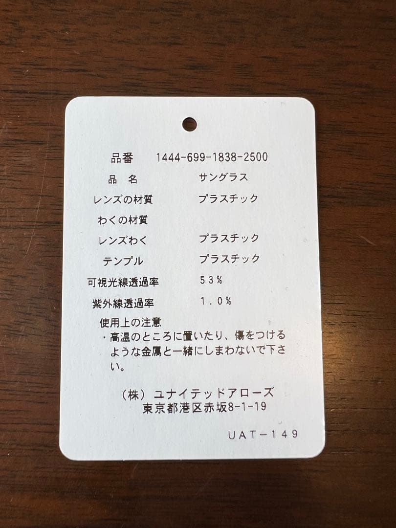 Y様 Kaneko optical × United arrows サングラス