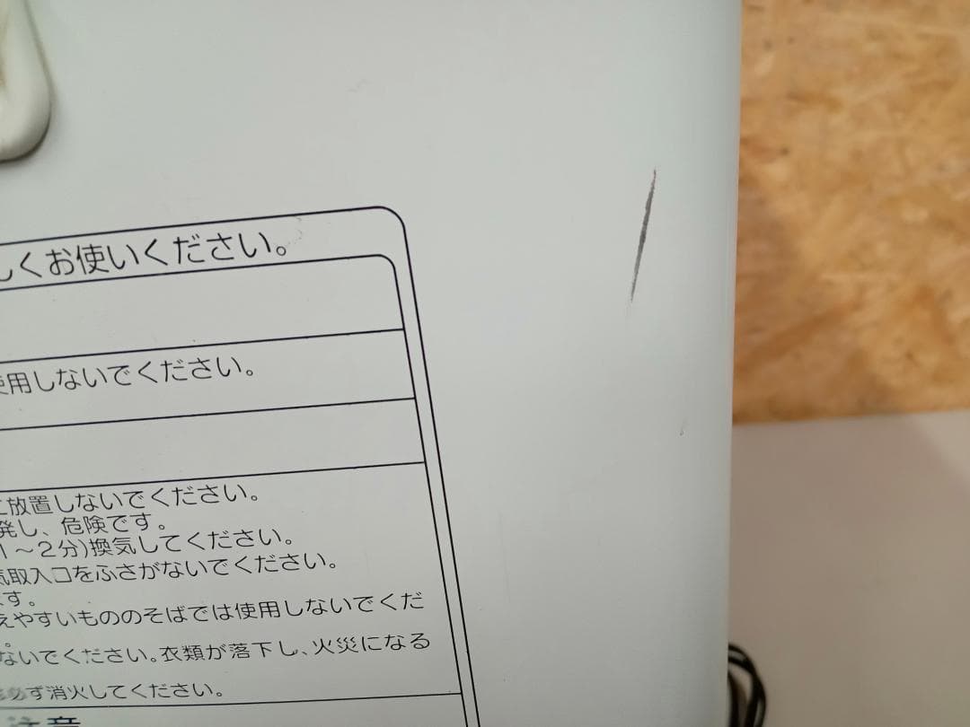 CORONA　コロナ　石油ファンヒーター　FH-ST5713BY