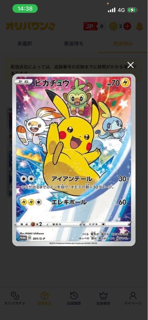 セール価格セブンイレブンプロモ ピカチュウPSA10鑑定済み ポケモンカード