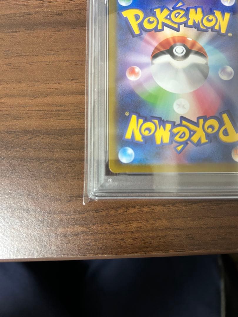 PSA10】ピカチュウ プロモ おとどけギフト