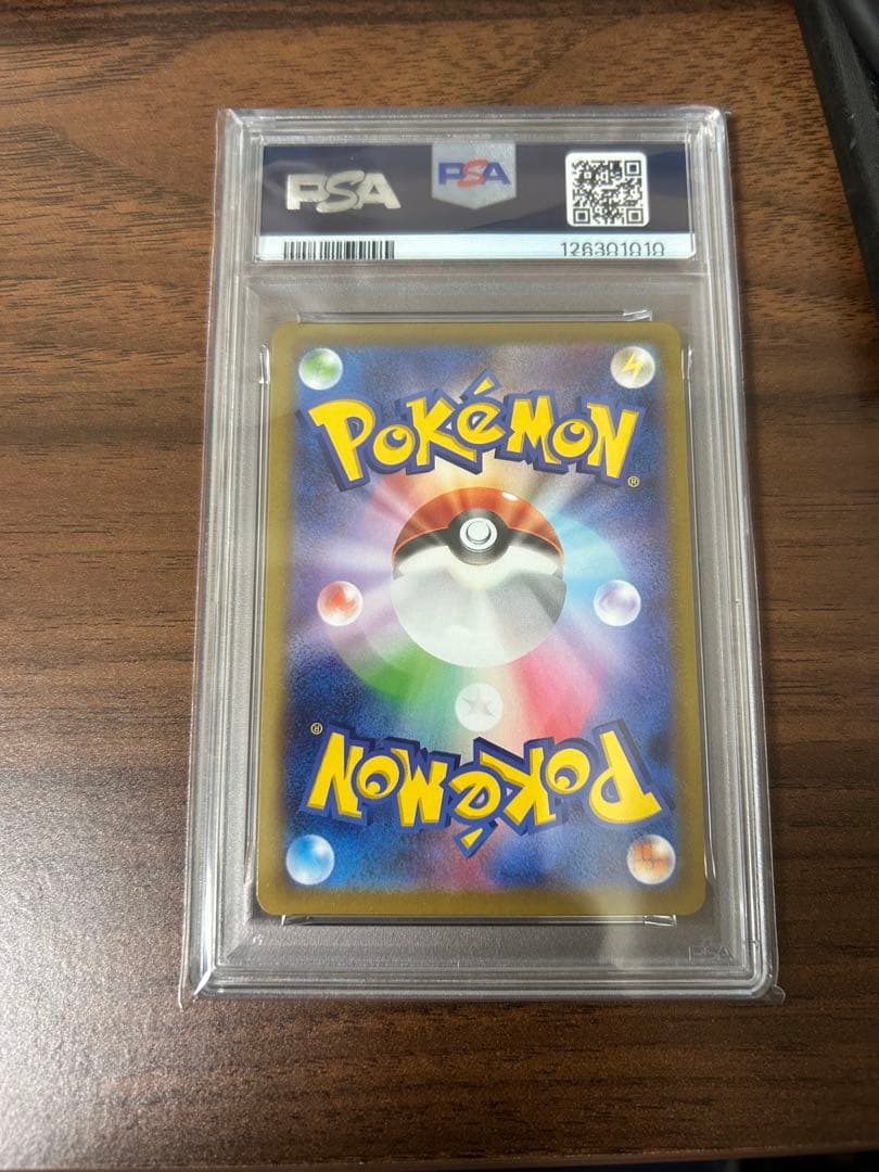 PSA10】ピカチュウ プロモ おとどけギフト