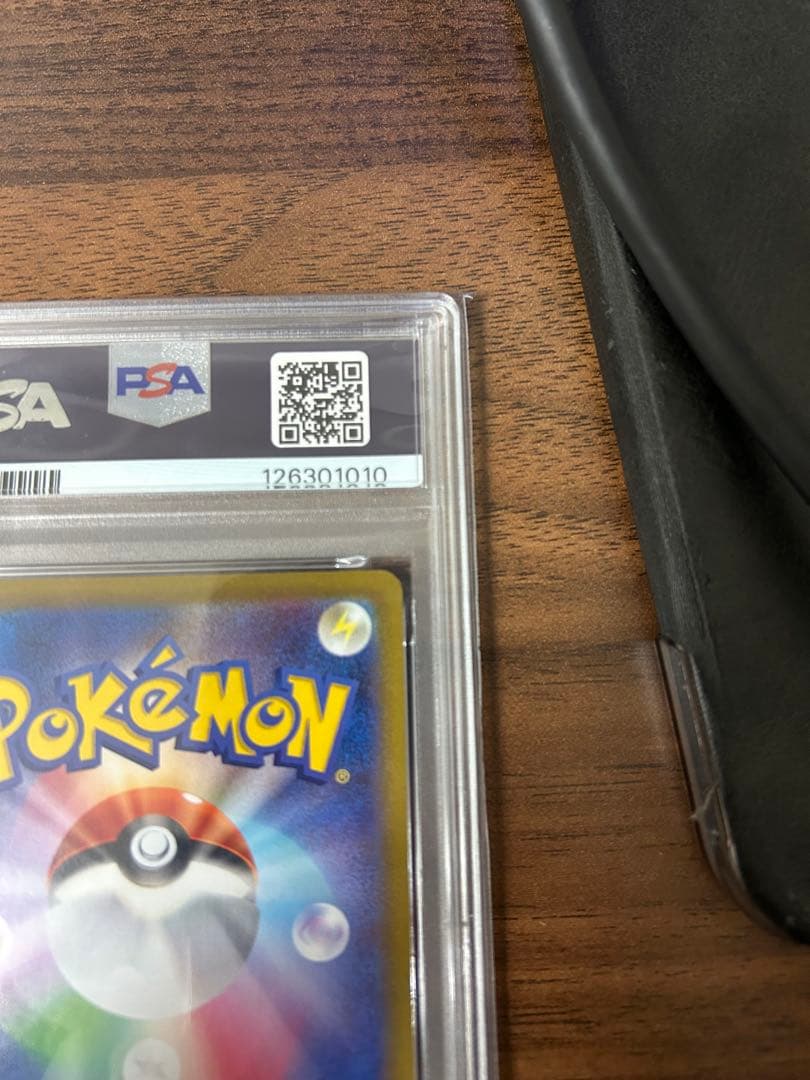 PSA10】ピカチュウ プロモ おとどけギフト