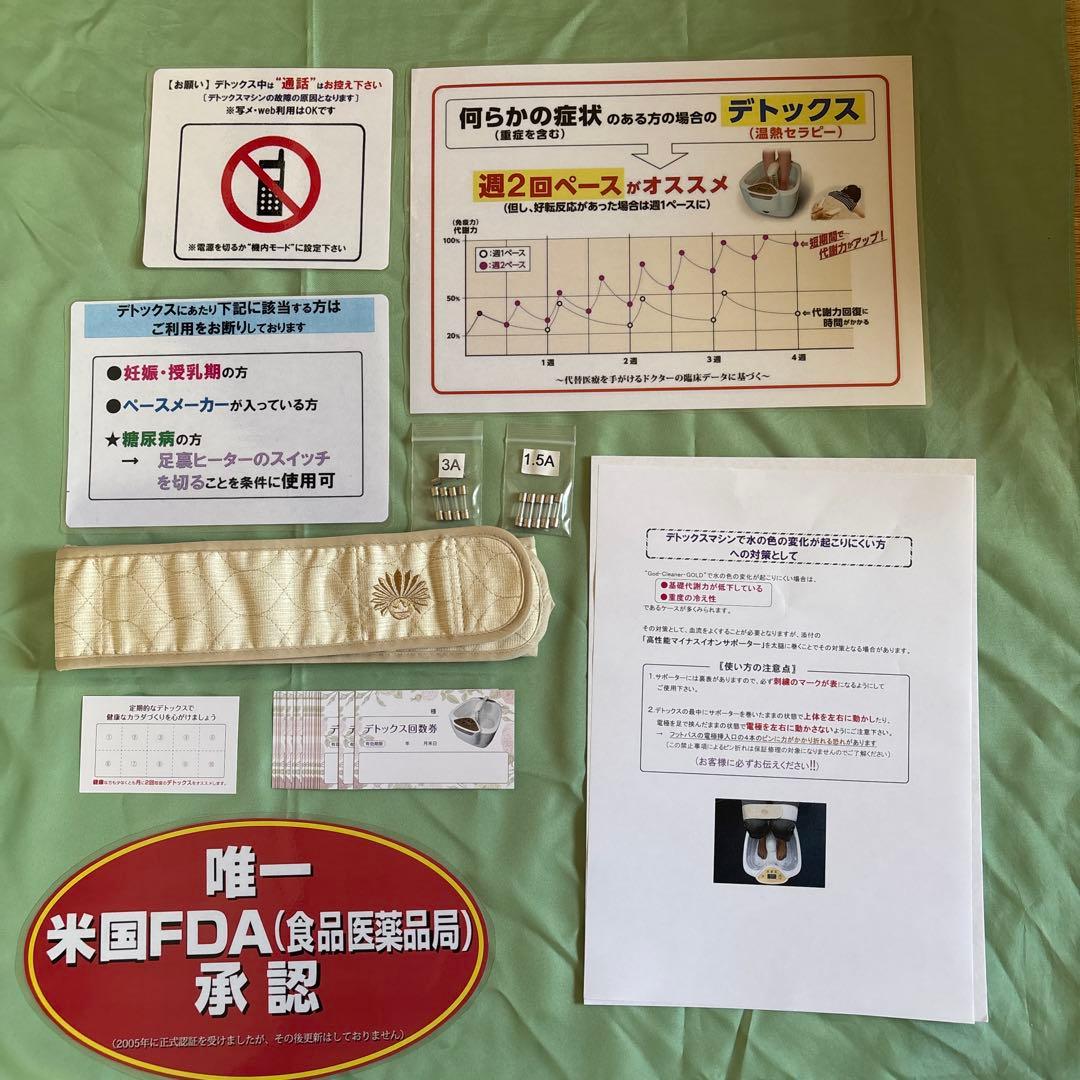 GOD-CLEANER GOLD デトックスマシーン