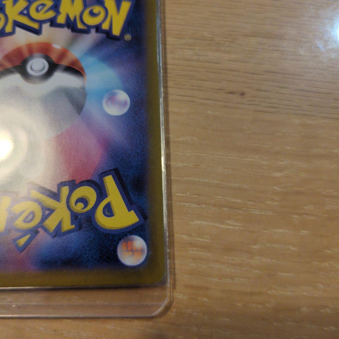 ピカチュウeX　UR