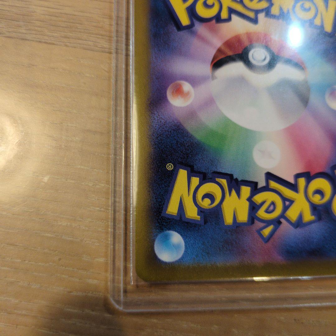 ピカチュウeX　UR