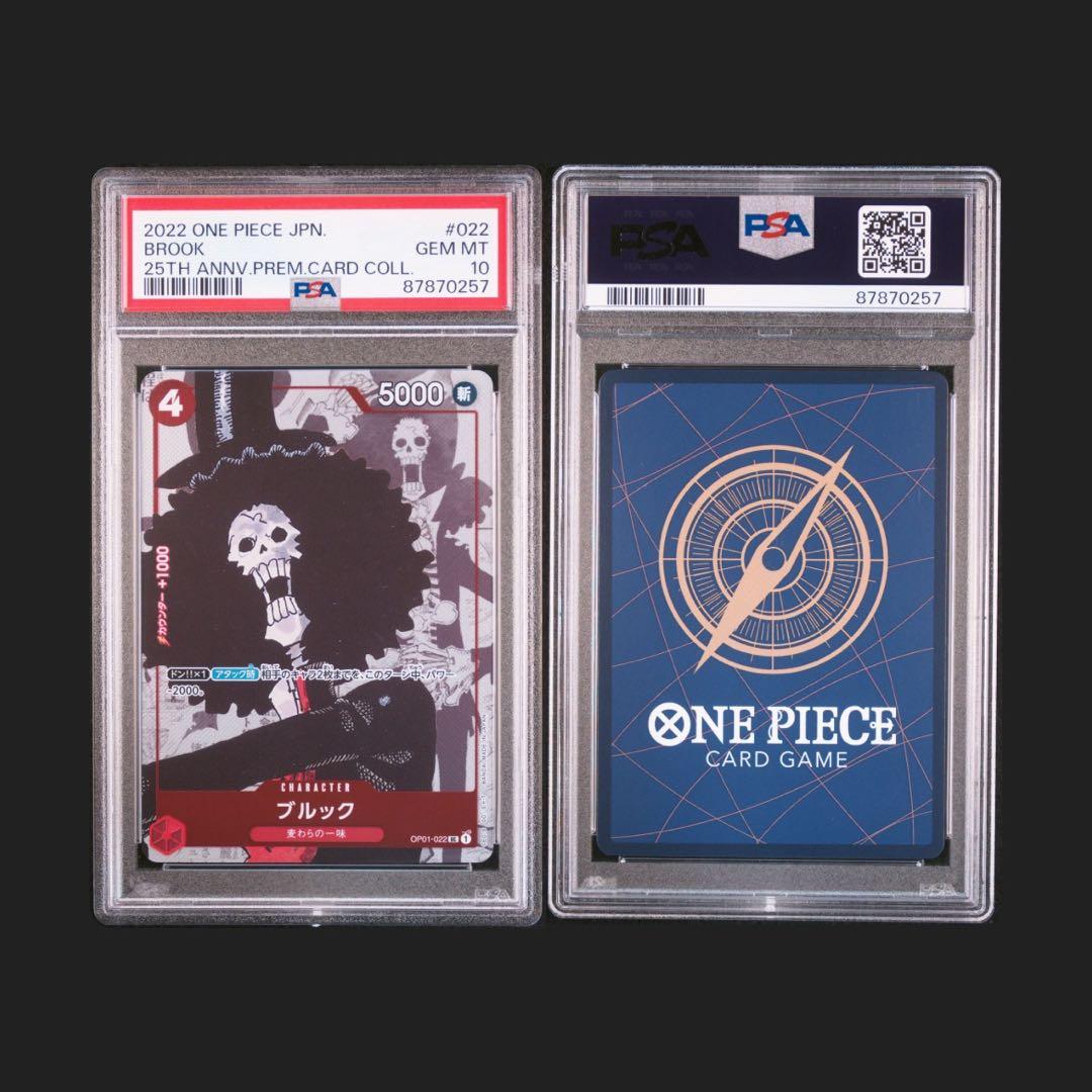 ワンピースカード　PSA10 ブルック　25th プレミアムエディション