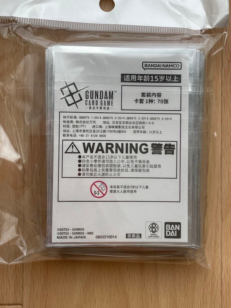 ガンダムカードゲーム β版体験会 プロモーションスリーブ GUNDAM CARD