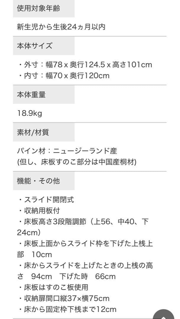 ベビーベッド ハイタイプ 床板すのこカトージ(KATOJI)ぐうぐうねんね付