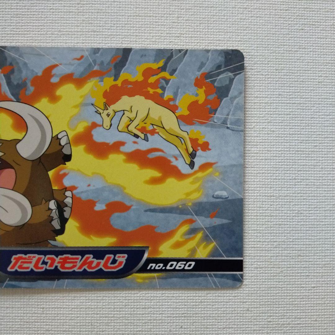 ポケモン アニメ版トップサン ダイヤモンド＆パール 「ギャロップ」