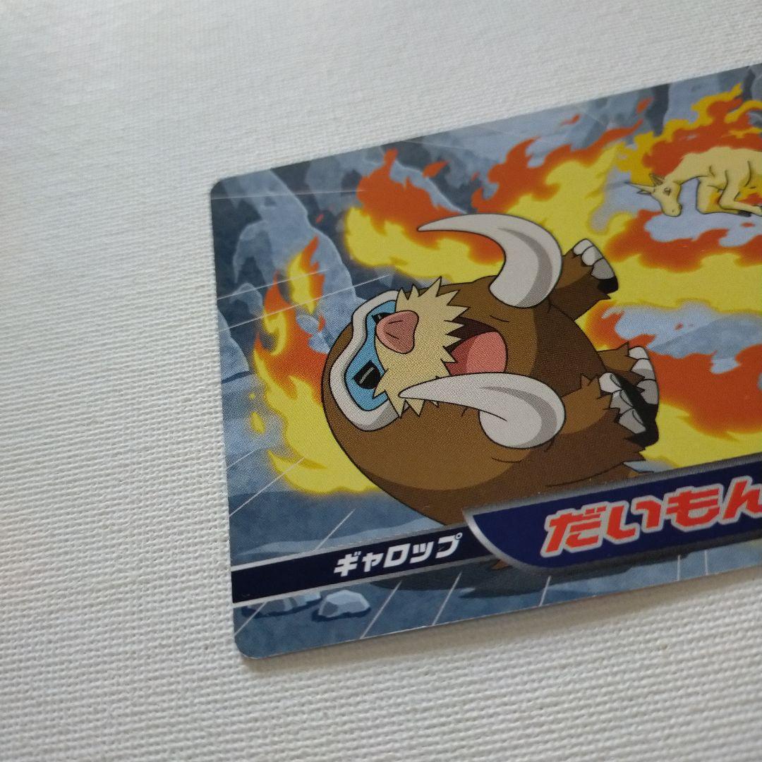 ポケモン アニメ版トップサン ダイヤモンド＆パール 「ギャロップ」