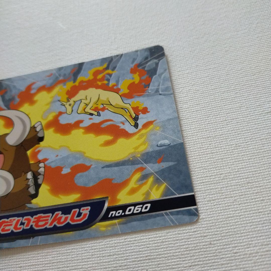 ポケモン アニメ版トップサン ダイヤモンド＆パール 「ギャロップ」