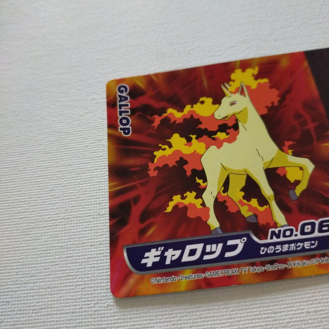 ポケモン アニメ版トップサン ダイヤモンド＆パール 「ギャロップ」