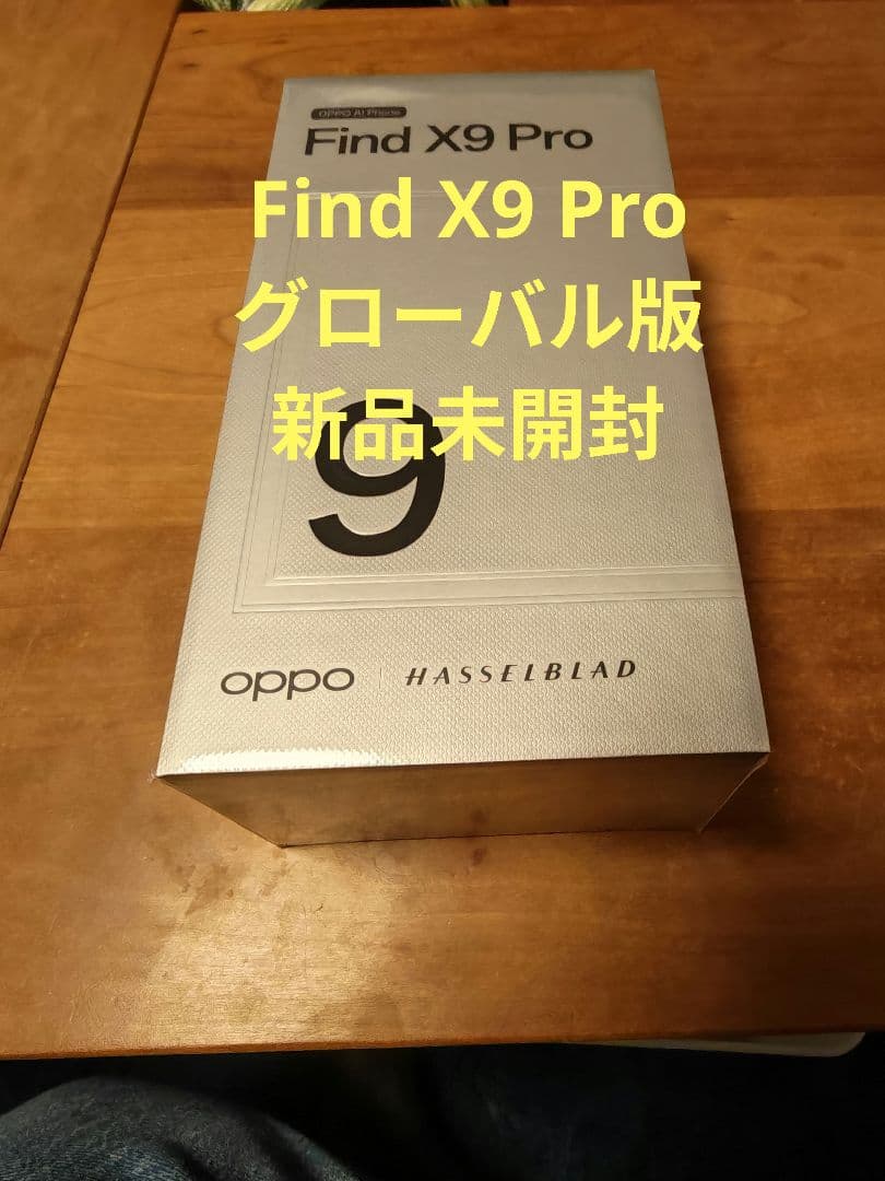 新品未開封★OPPO Find X9 Pro 512GB グローバル版★