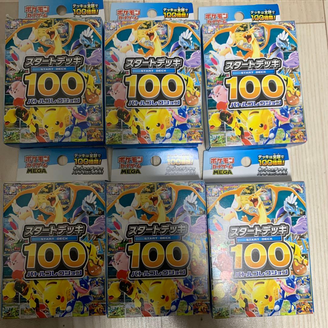 ポケモンカード　MEGA スタートデッキ100 バトルコレクション　6個