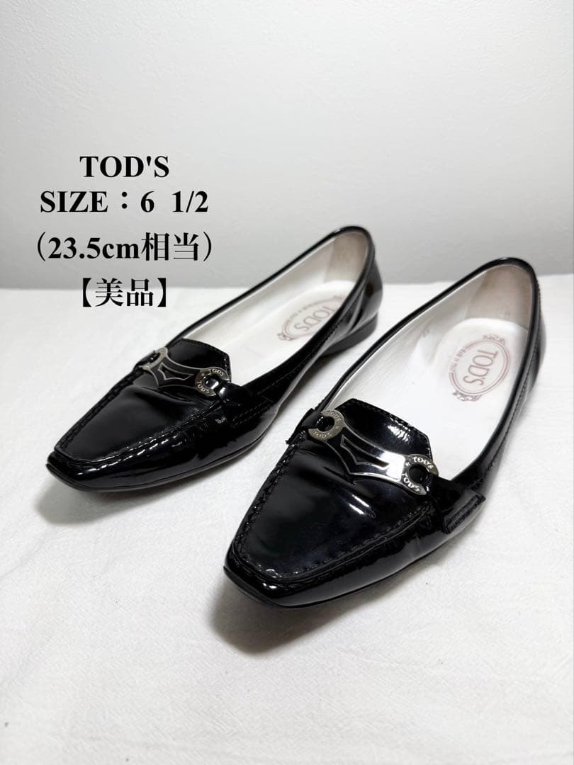 美品 トッズ ローファー エナメル ブラック 6 1/2 23.5cm 金具