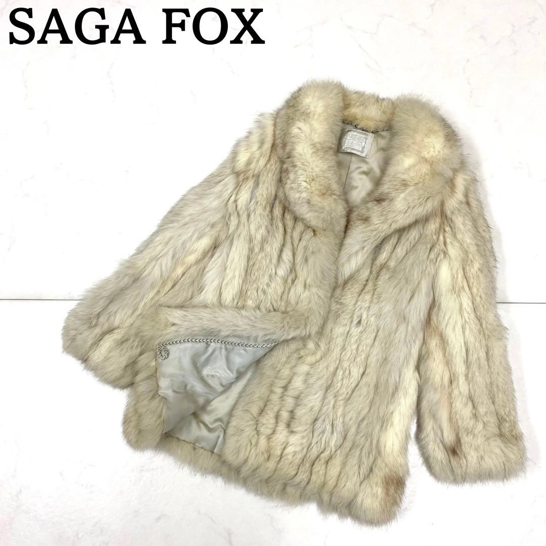 良品★SAGA FOX 銀サガ 毛皮コート リアルファー シルバー系 13 ①