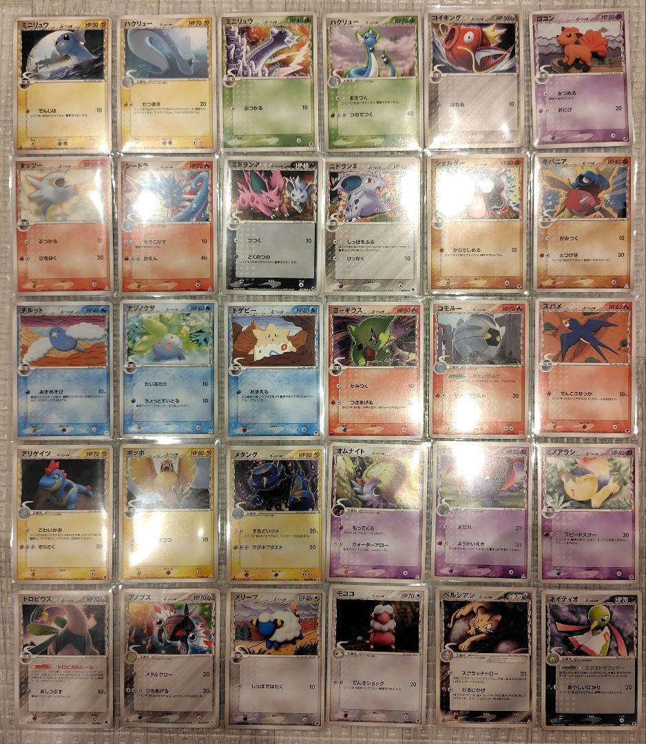 【メルカリ便】ポケモンカード デルタ種 30枚セット まとめ売り 被り無し