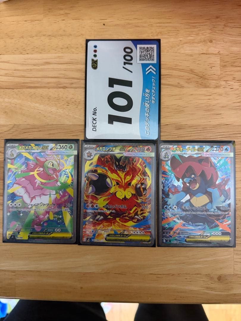 スタートデッキNO101 おまけ付き