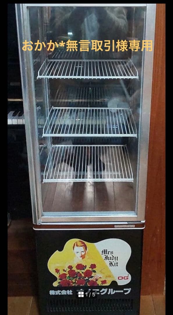 レトロガラスケース ショーケース 壊れた冷蔵庫(コード無し)