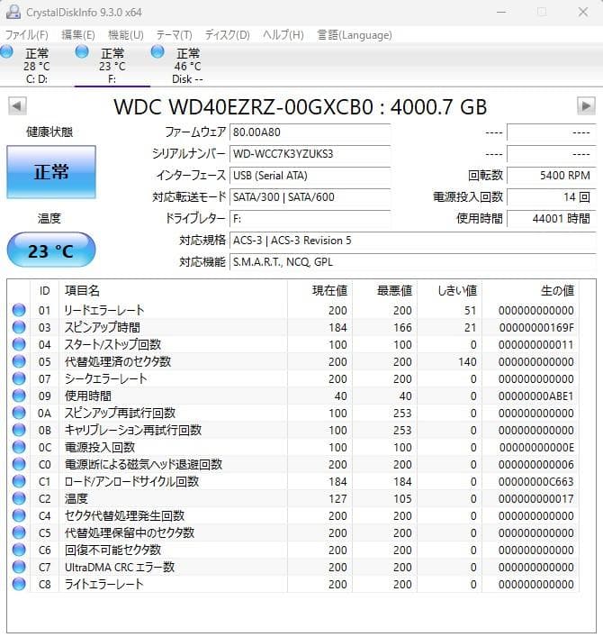 内蔵型ハードディスクドライブ Western Digital WD40EZRZ Blue SATA 4TB