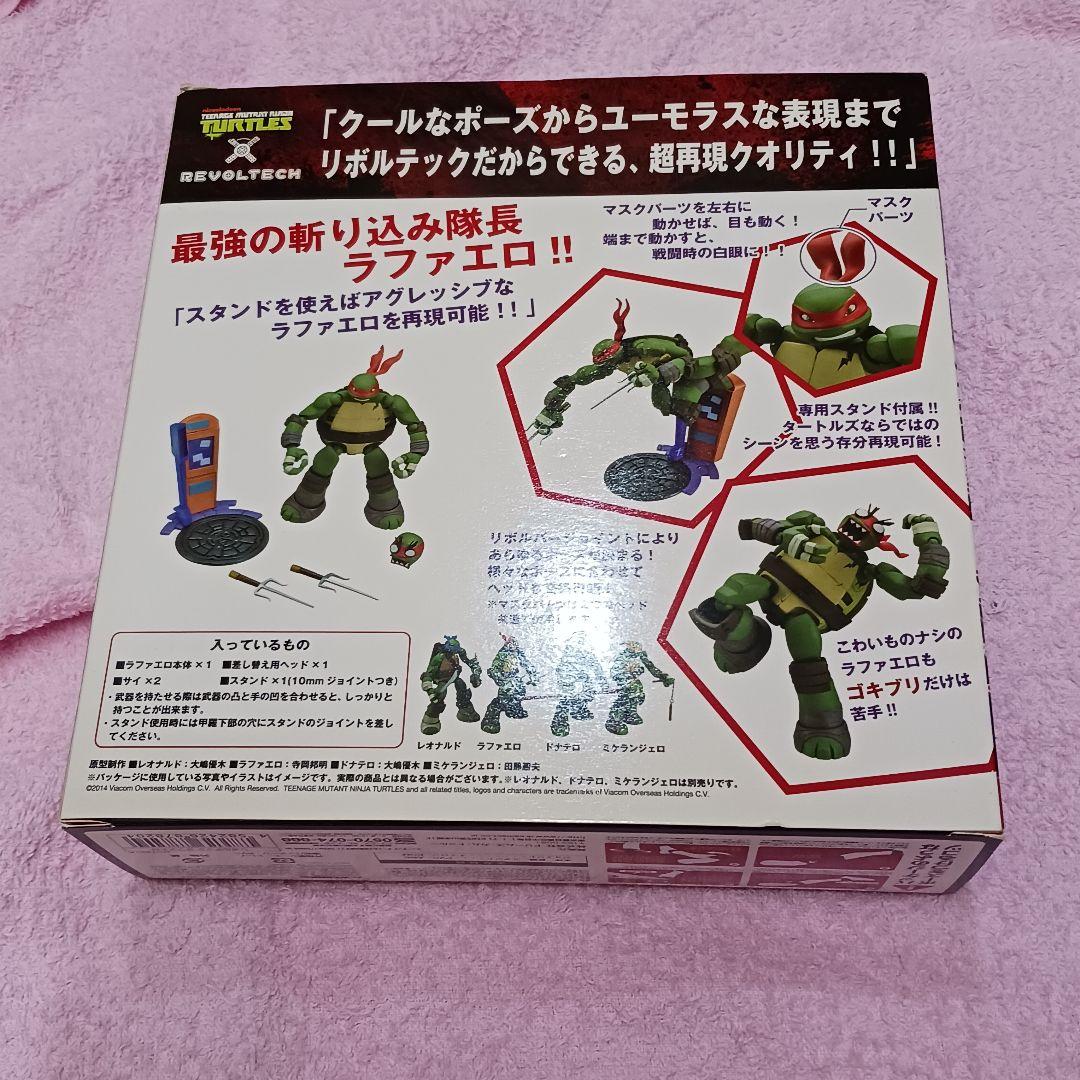 リボルテック　TMNT ラファエロ タートルズ