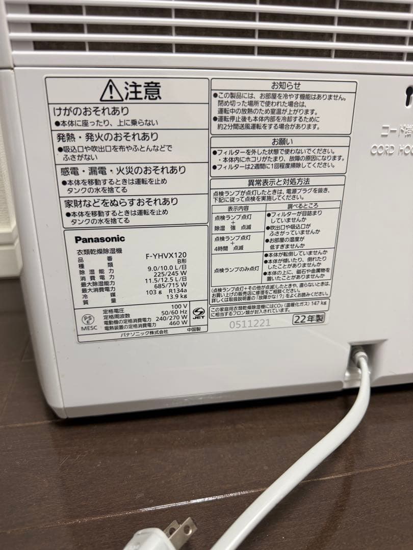 (良品)Panasonic 除湿機 F-YHNX120 ホワイト