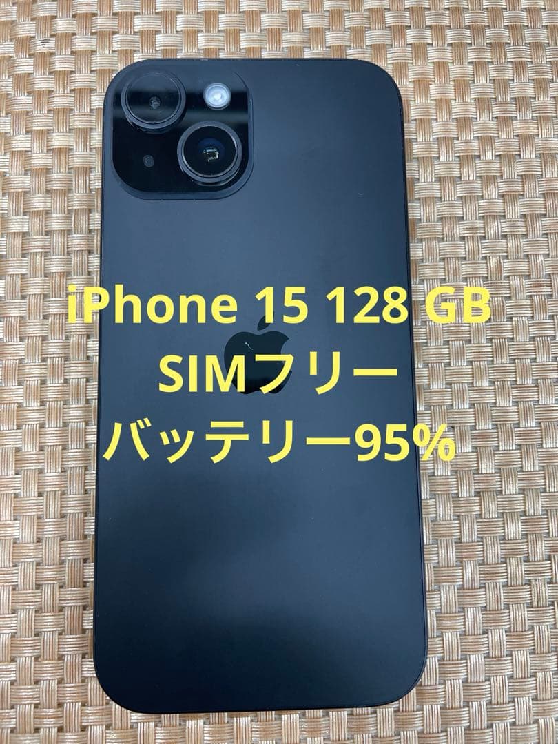 iPhone 15 128 GB ブラックSIMフリー【8106】