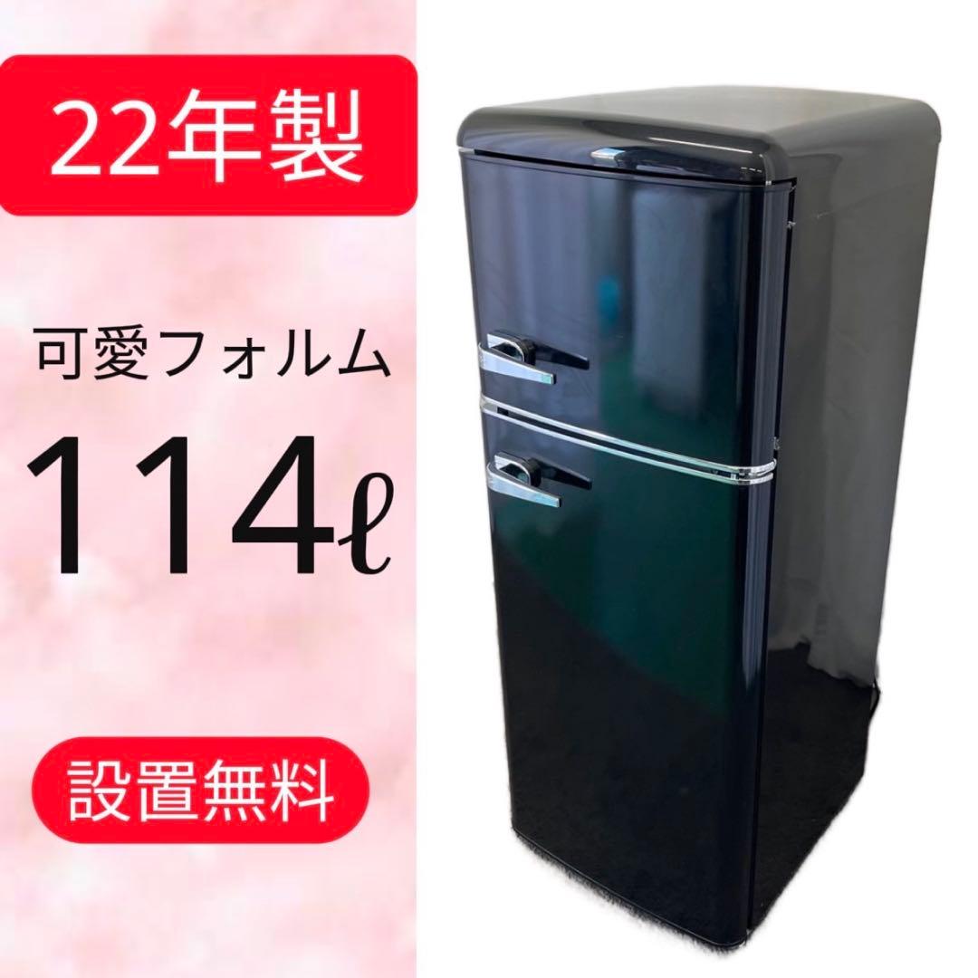 383⭕️冷蔵庫　アイリスオーヤマ　一人暮らし　小型　ブラック　安い　設置無料