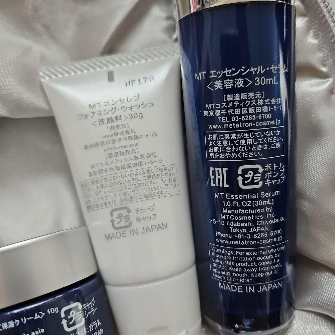【値下げ中】MT メタトロン スキンケアトライアルセット