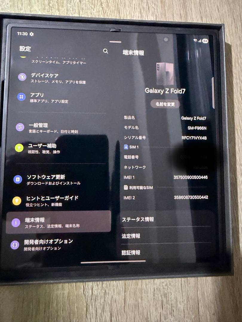 Samsung Galaxy Z Fold 7 512GB 本体