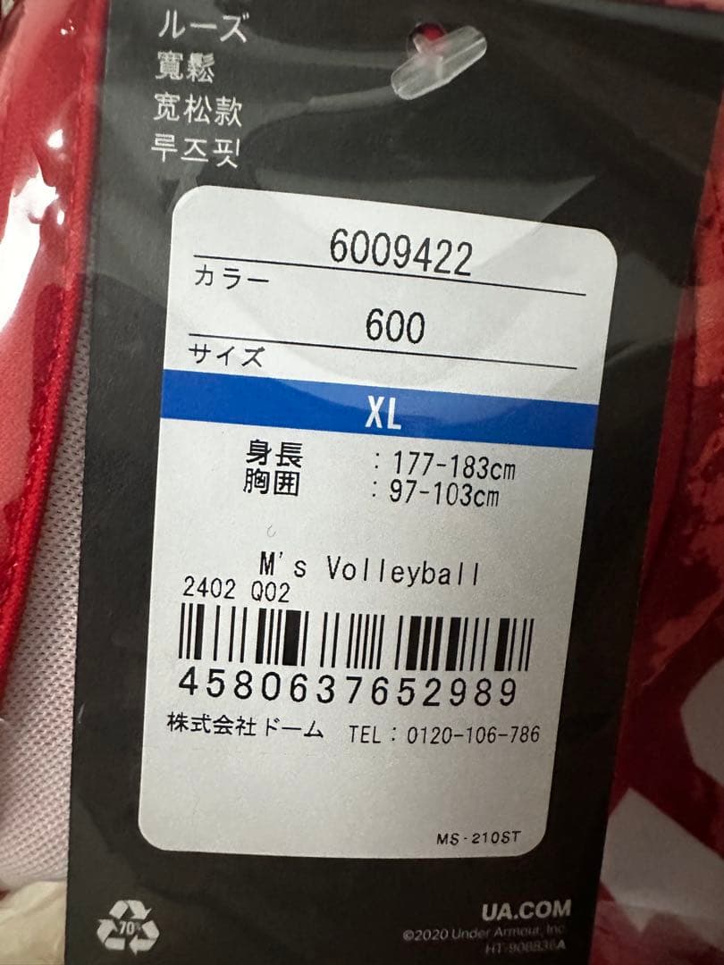 サンバーズユニフォーム 12番 RAN 髙橋藍選手　レプリカユニ　XL