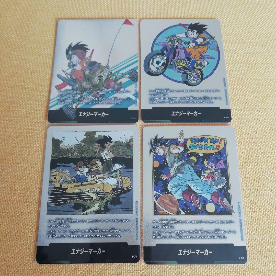 フュージョンワールド マンガブースター　エナジーマーカー 銀 42巻　4枚セット