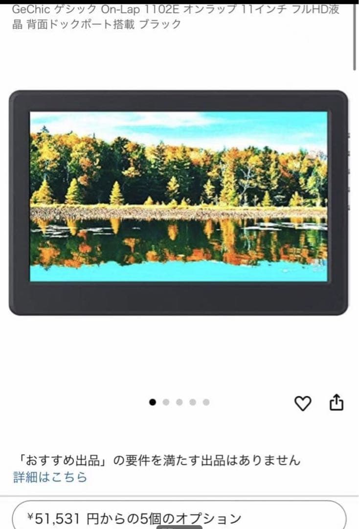 GeChic ゲシック On-Lap 1102E オンラップ 11インチ