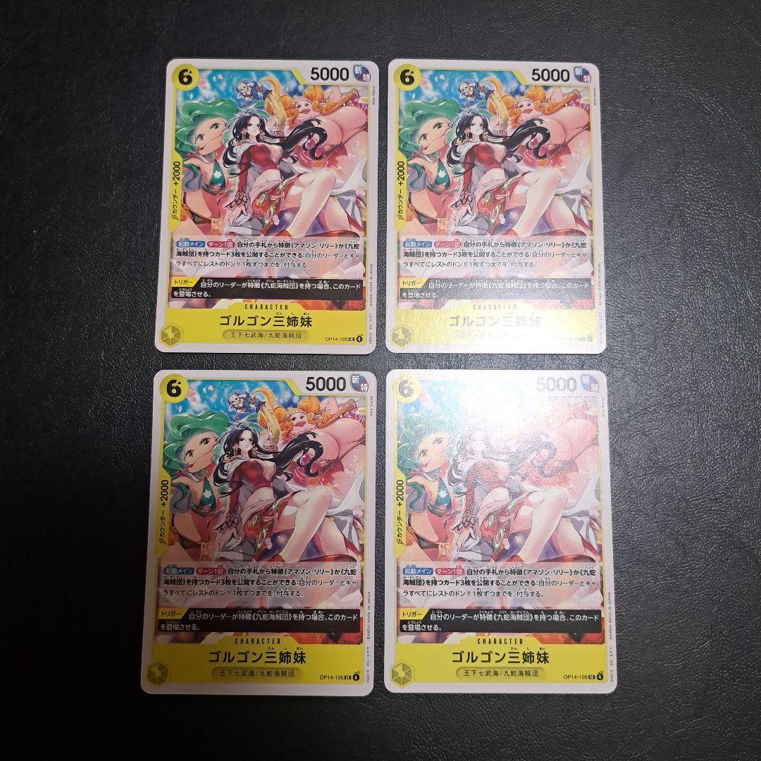 ワンピースカード　青黄ハンコックデッキ