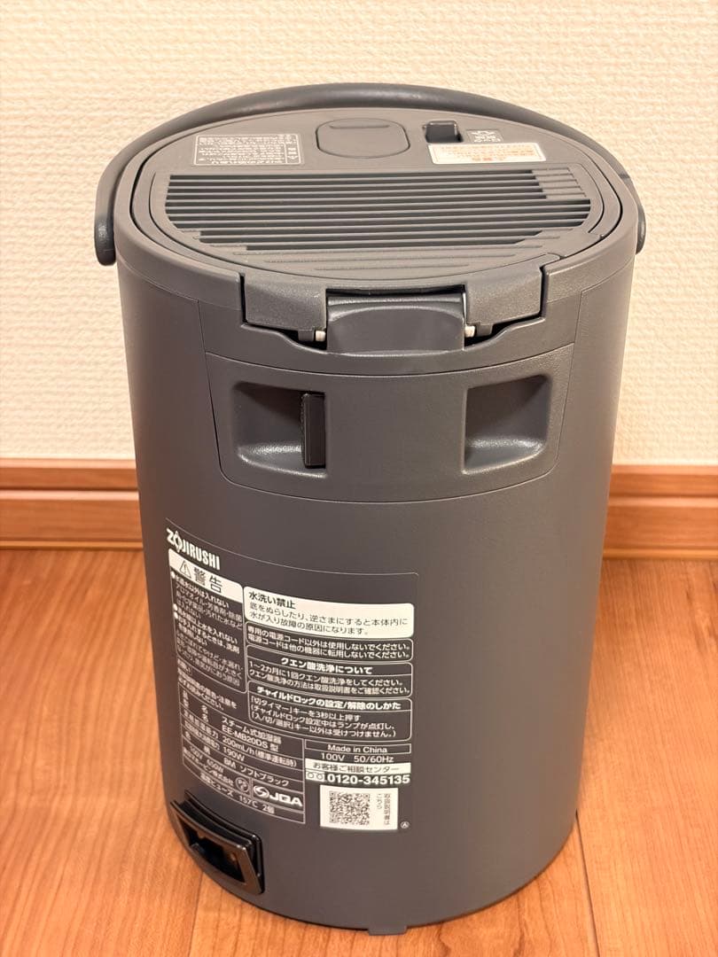 象印 加湿器 ソフトブラック EE-MB20DS BM