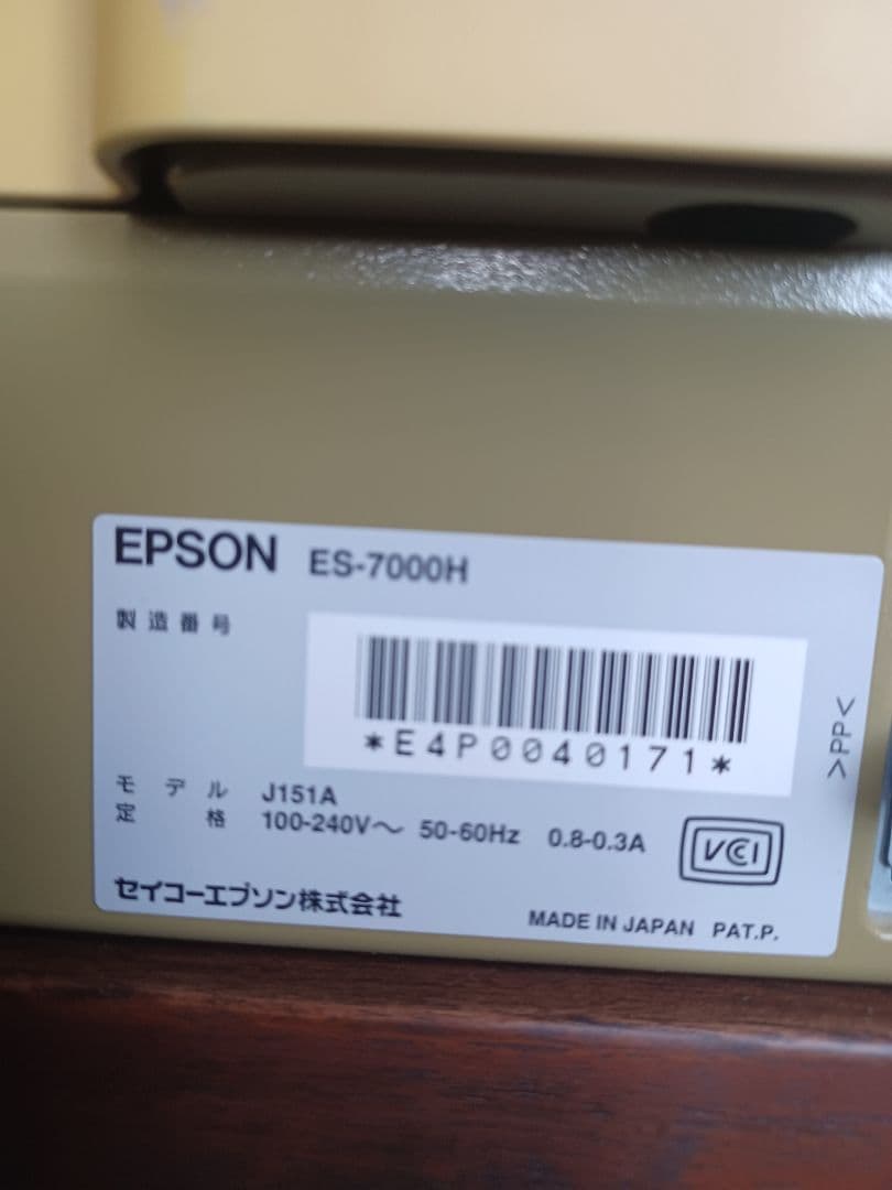 エプソン　オフィリオ ネットワークスキャナ ES-7000H