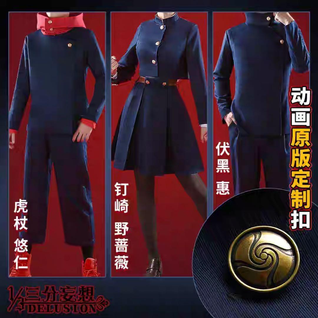 三分妄想 呪術廻戦 釘崎野薔薇フルセット